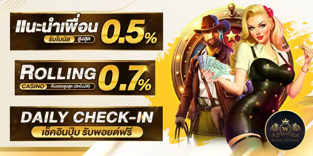 รวมโปรโมชั่น